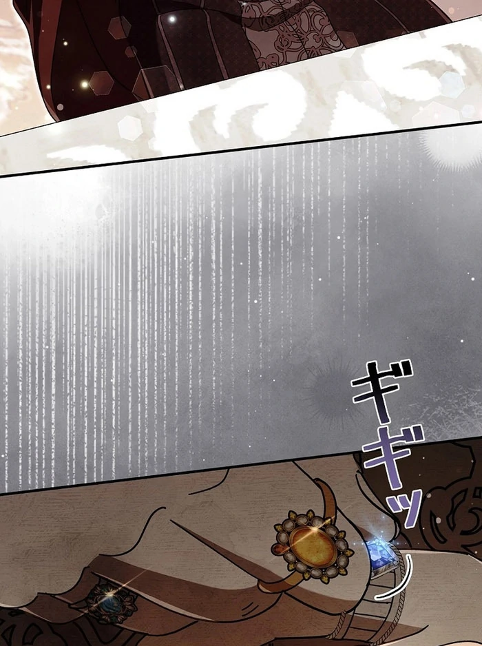 Another Heaven Chapter 53 page 101 - 