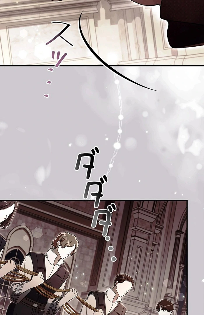 Another Heaven Chapter 53 page 19 - 