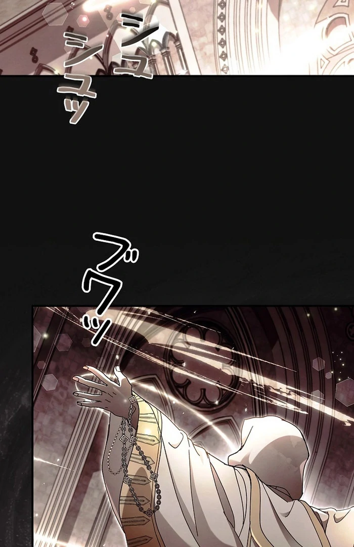 Another Heaven Chapter 53 page 26 - 