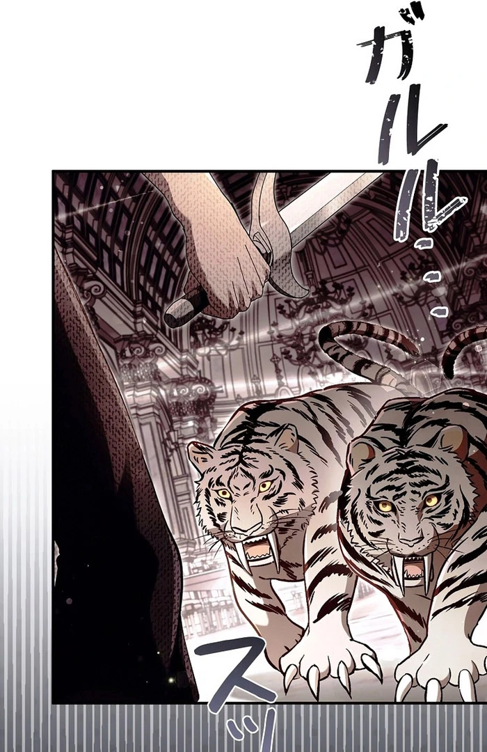 Another Heaven Chapter 53 page 77 - 