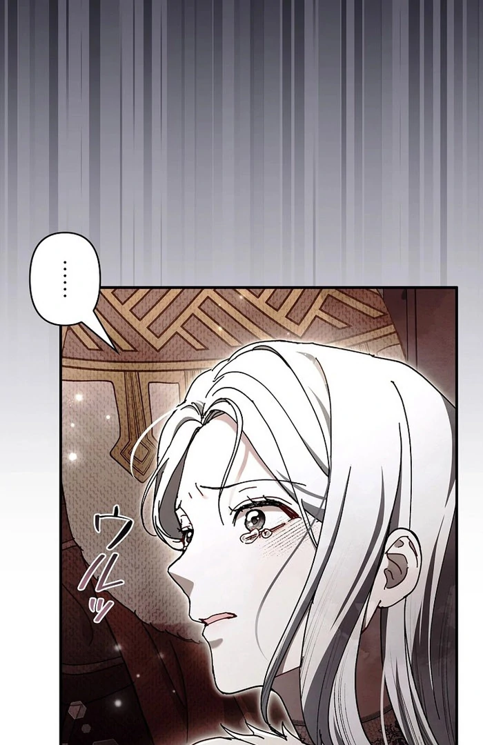 Another Heaven Chapter 54 page 22 - 