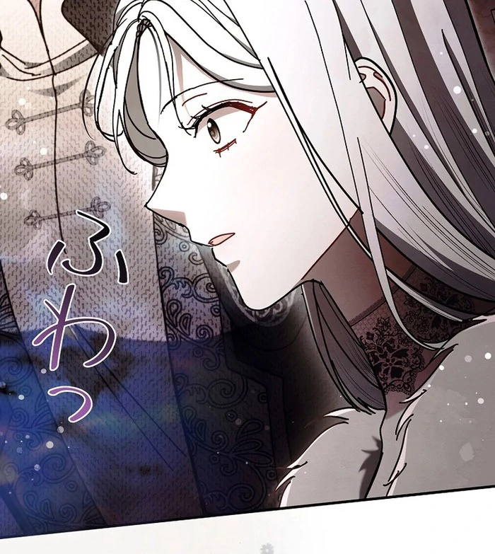Another Heaven Chapter 54 page 80 - 