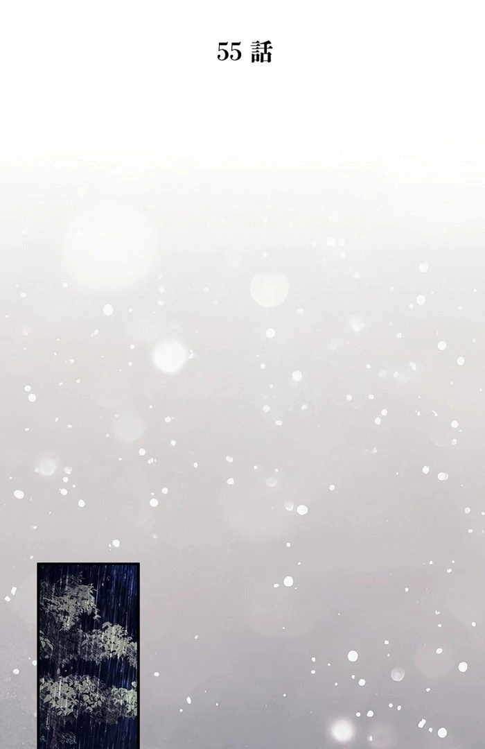 Another Heaven Chapter 55 page 54 - 