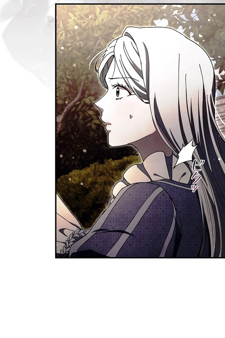Another Heaven Chapter 57 page 26 - 