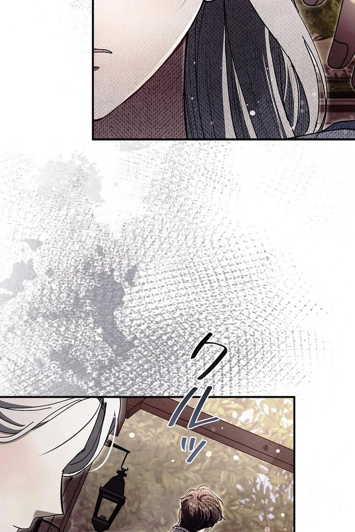 Another Heaven Chapter 57 page 61 - 