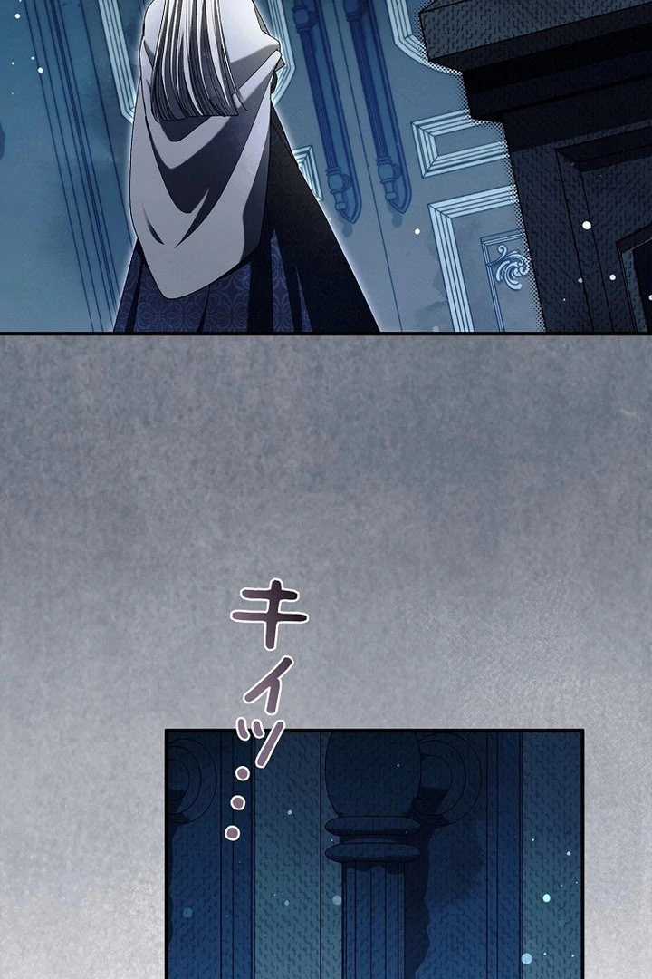 Another Heaven Chapter 57 page 74 - 