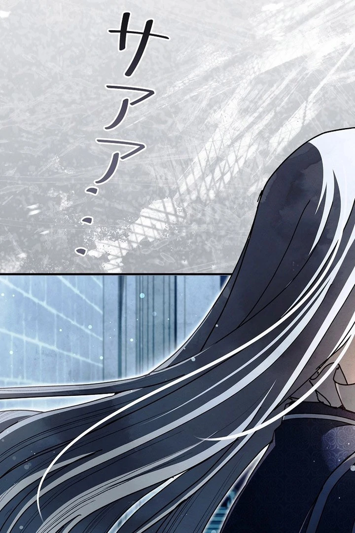 Another Heaven Chapter 57 page 83 - 