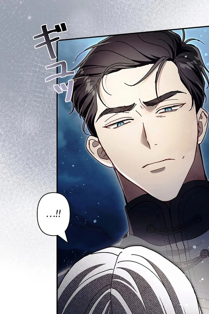 Another Heaven Chapter 58 page 97 - 