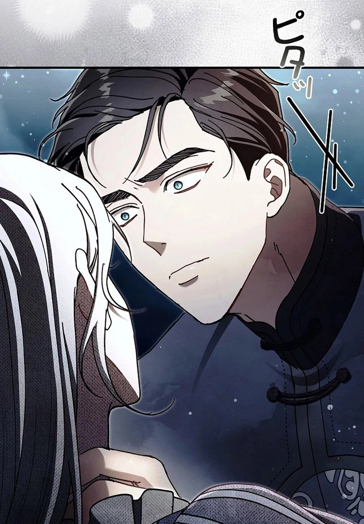 Another Heaven Chapter 59 page 17 - 