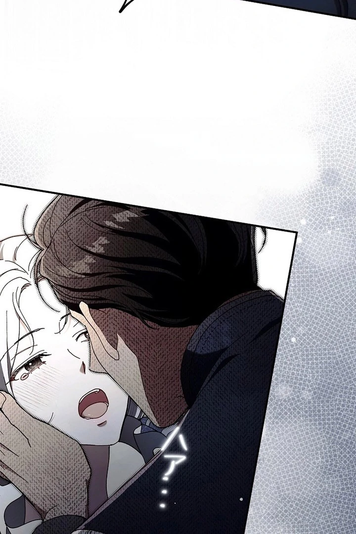 Another Heaven Chapter 59 page 29 - 