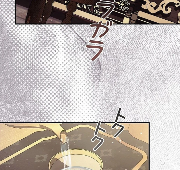 Another Heaven Chapter 59 page 79 - 