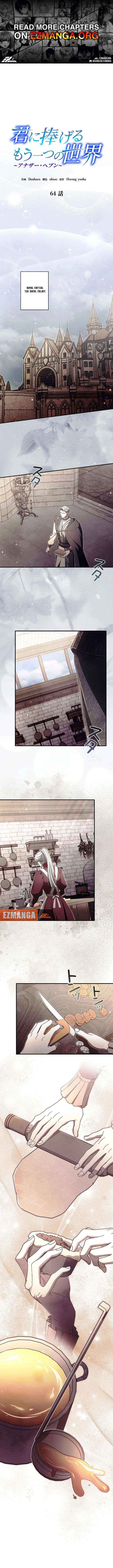 Another Heaven Chapter 64 page 1 - 