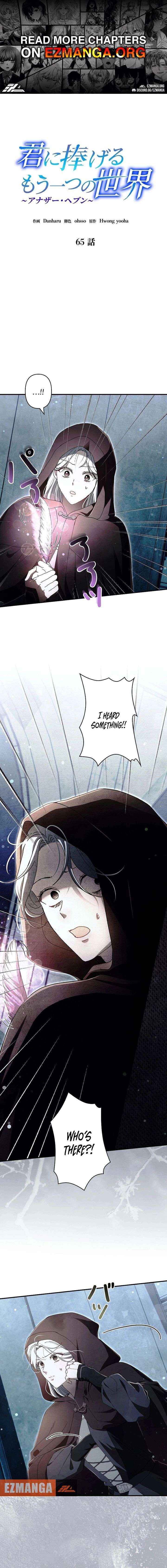 Another Heaven Chapter 65 page 1 - 