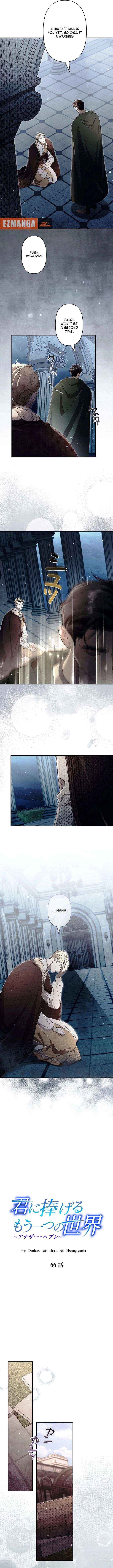 Another Heaven Chapter 66 page 7 - 
