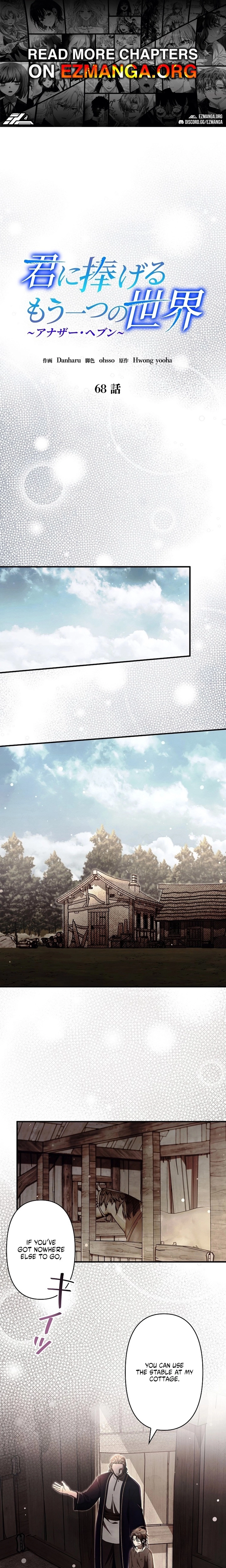 Another Heaven Chapter 68 page 1 - 