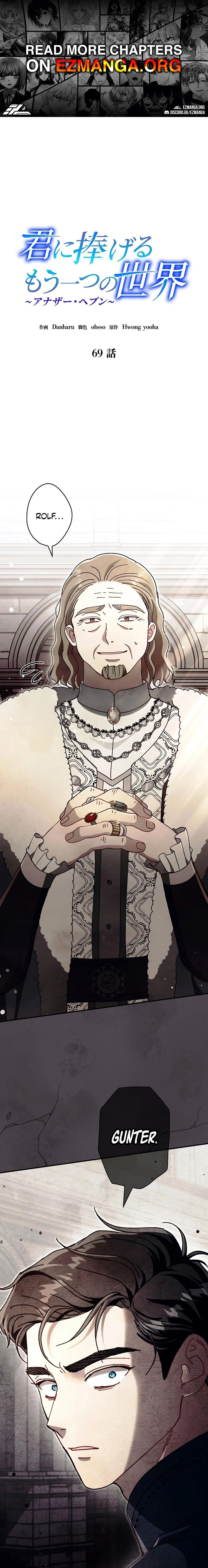 Another Heaven Chapter 69 page 1 - 
