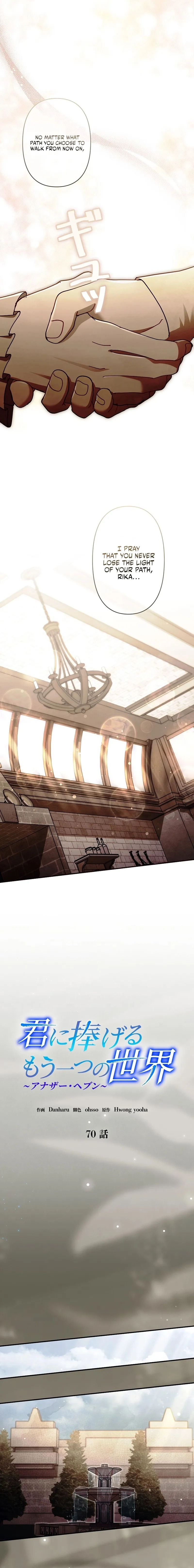 Another Heaven Chapter 70 page 9 - 