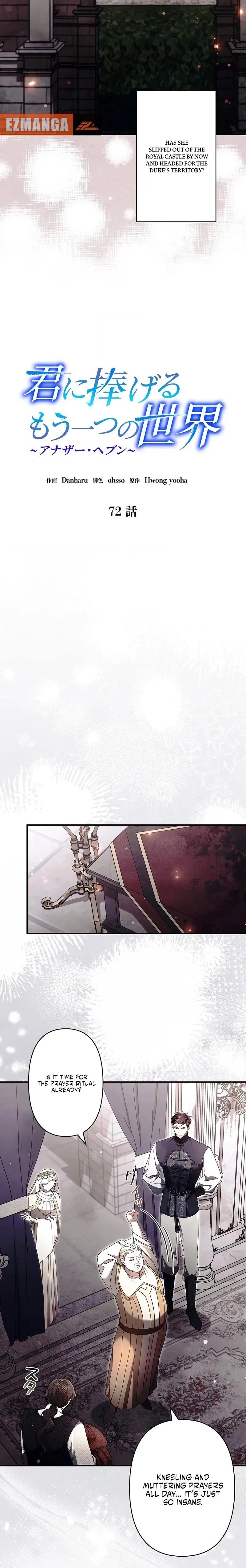 Another Heaven Chapter 72 page 4 - 
