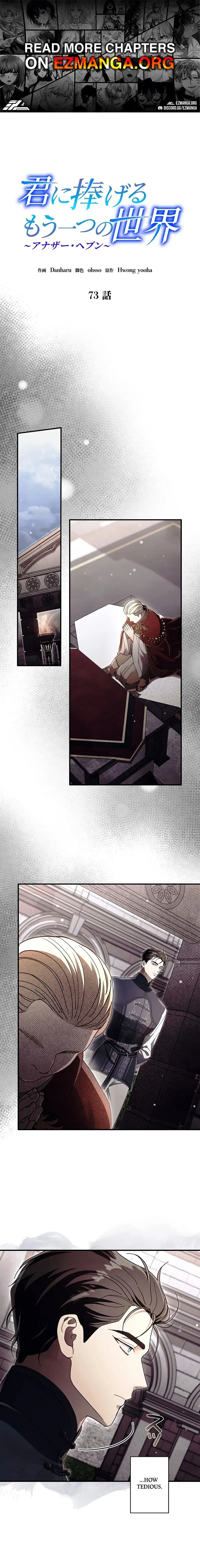 Another Heaven Chapter 73 page 1 - 