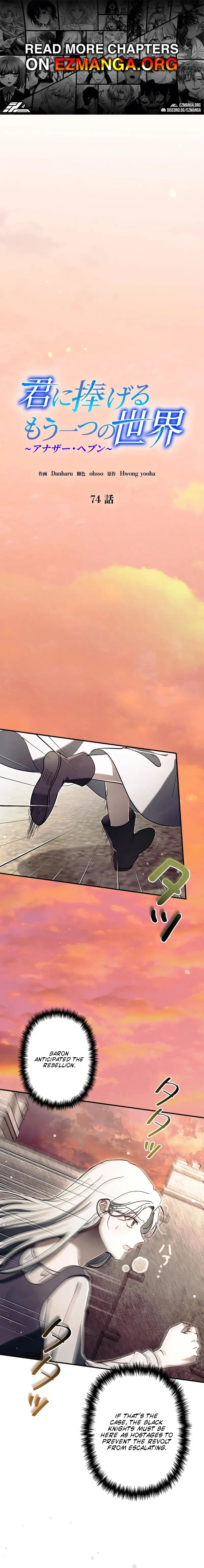 Another Heaven Chapter 74 page 1 - 