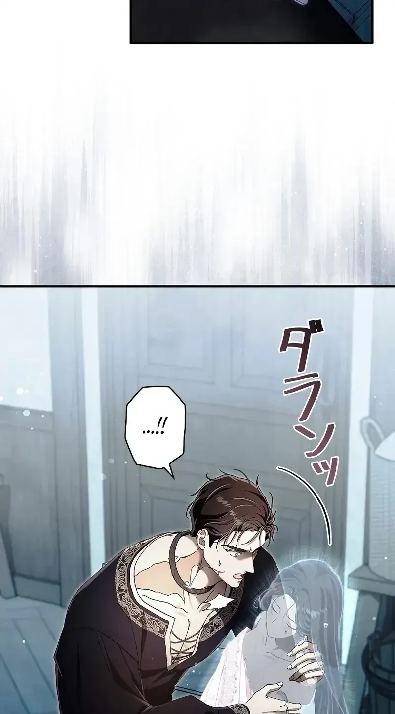 Another Heaven Chapter 78 page 65 - 