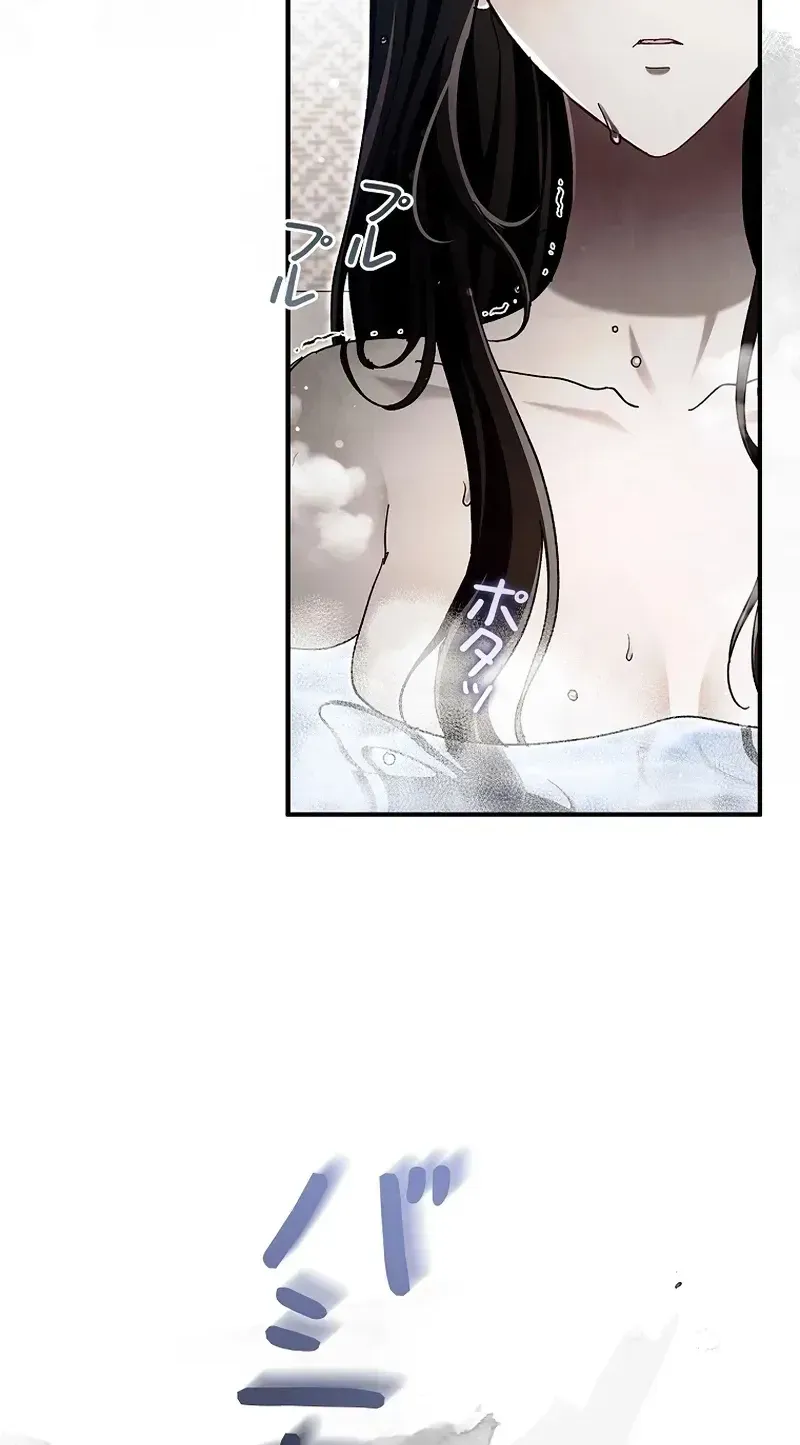 Another Heaven Chapter 79 page 86 - 