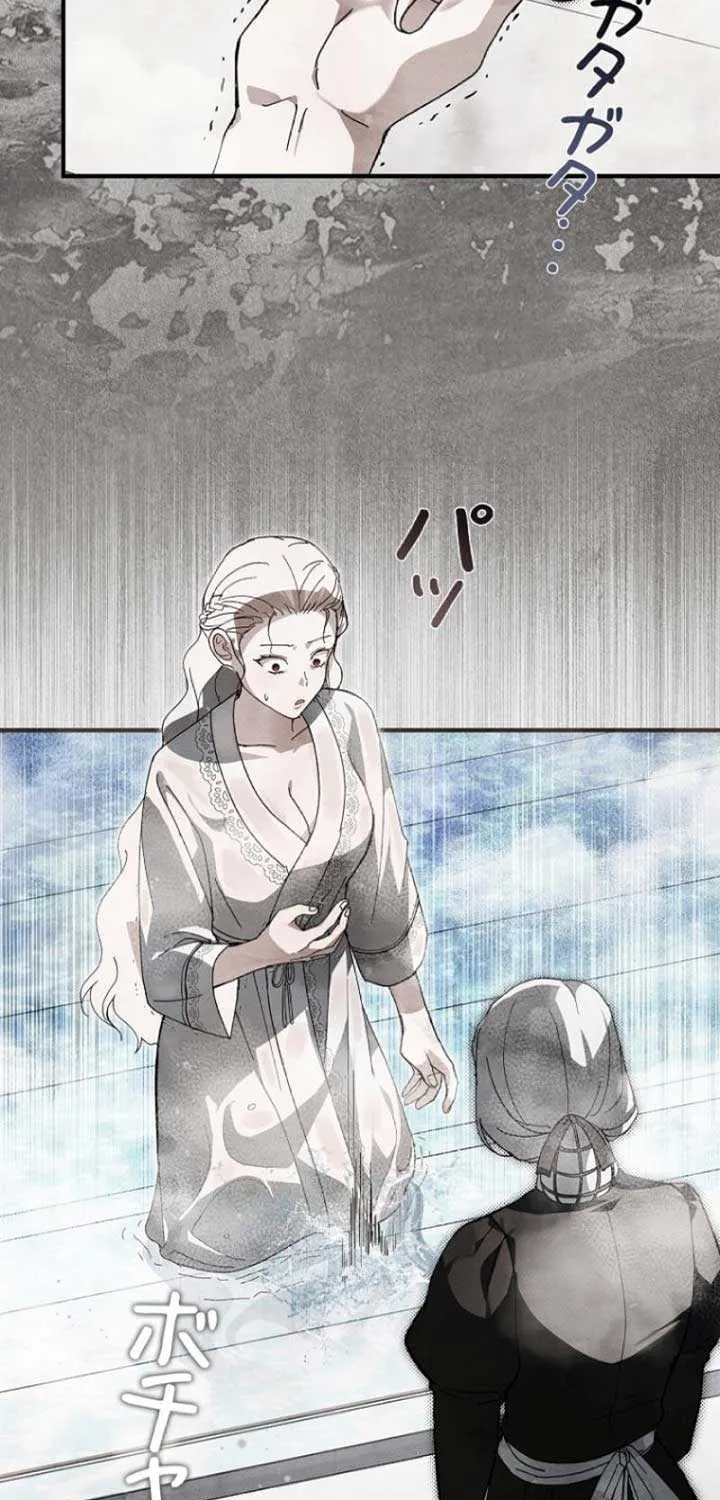 Another Heaven Chapter 8 page 76 - 