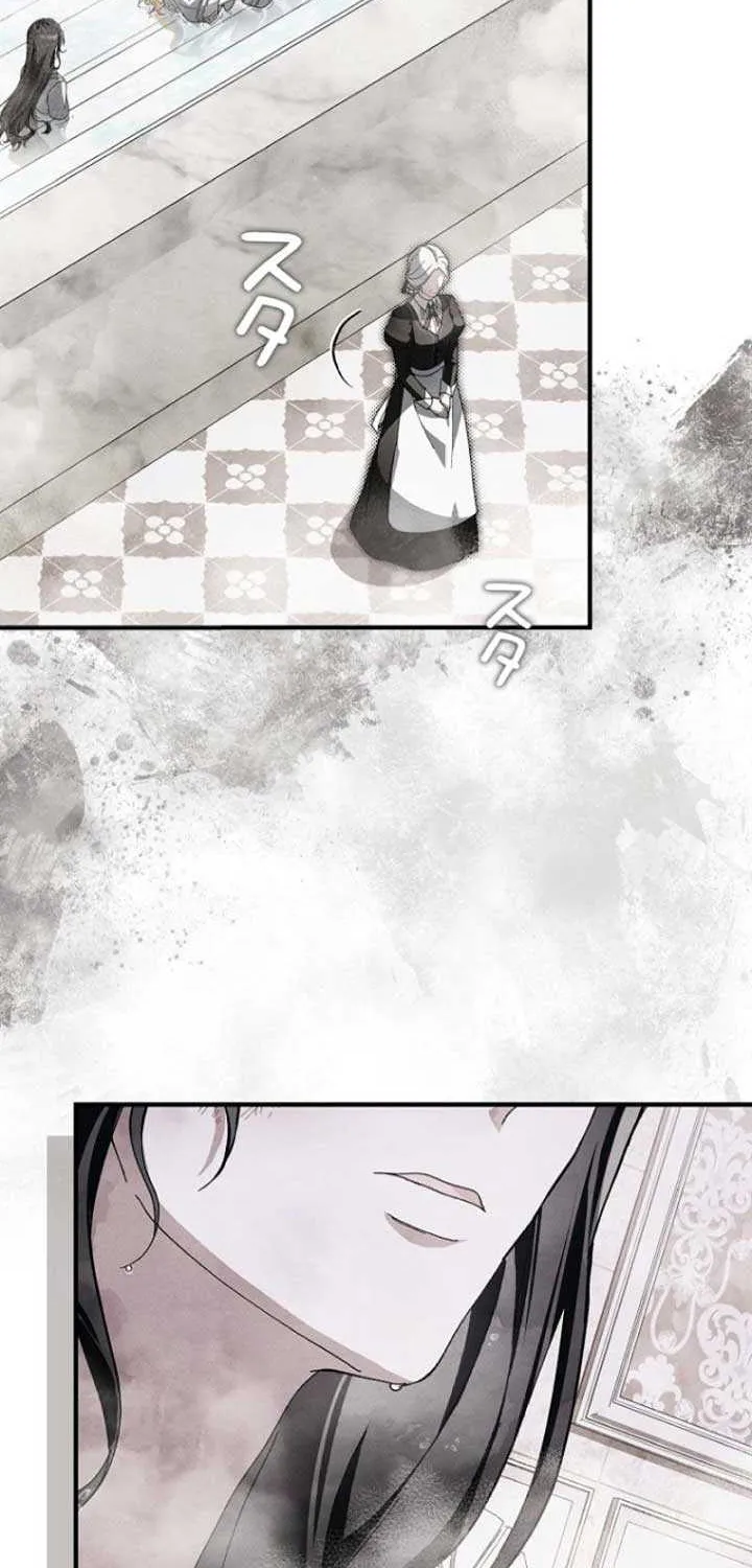 Another Heaven Chapter 8 page 79 - 