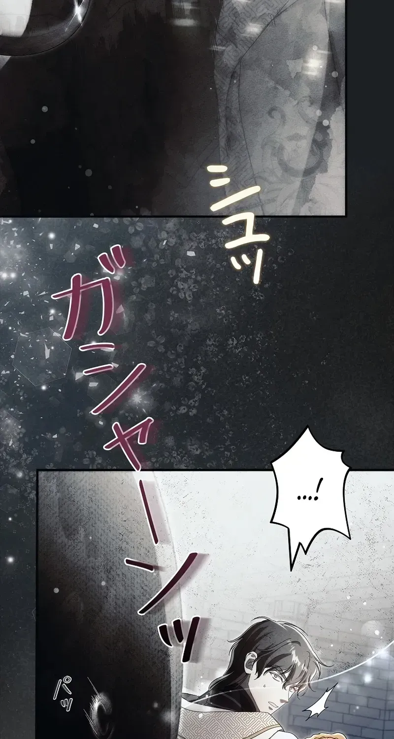 Another Heaven Chapter 81 page 110 - 