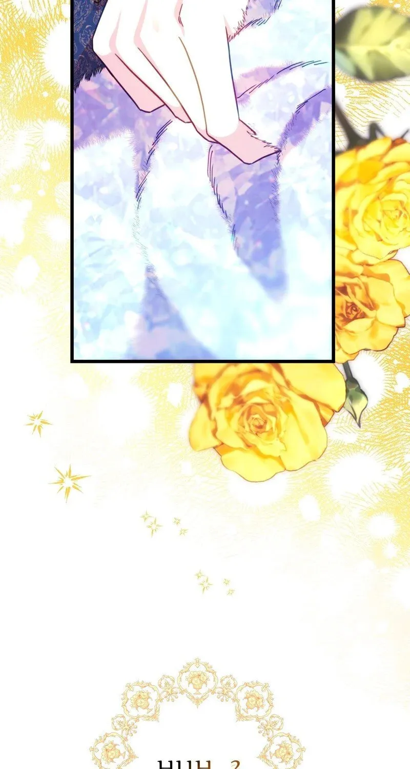 Another Typical Fantasy Romance Chapter 111 page 117 - 