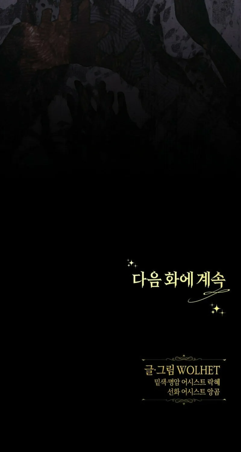 Another Typical Fantasy Romance Chapter 140 page 134 - 