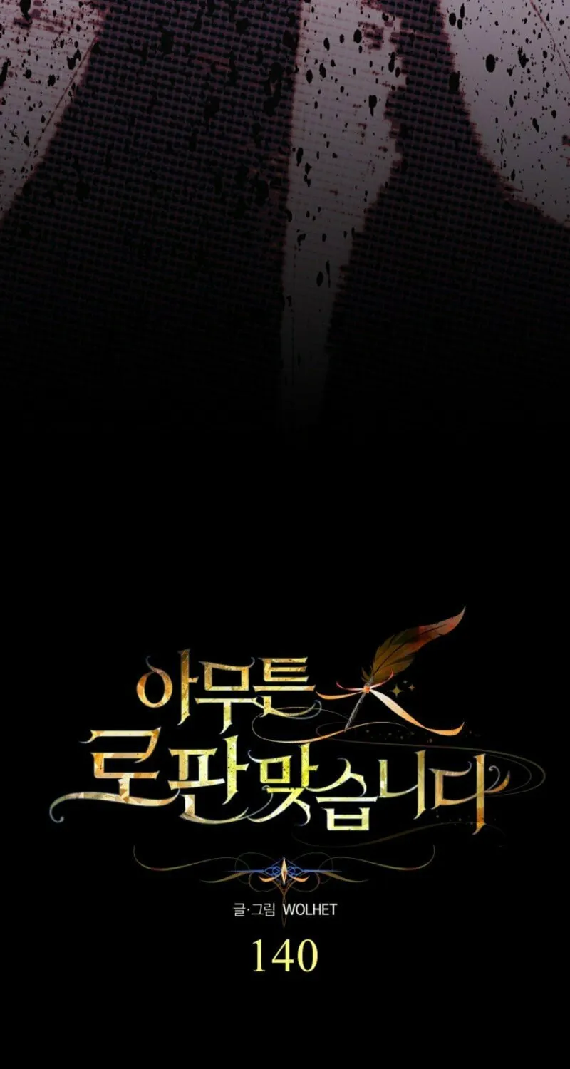 Another Typical Fantasy Romance Chapter 140 page 29 - 