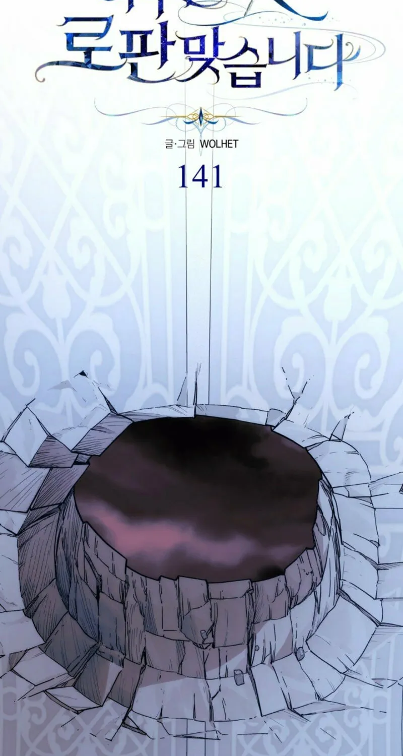 Another Typical Fantasy Romance Chapter 141 page 43 - 