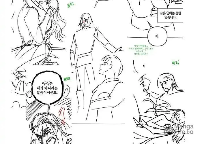 Another Typical Fantasy Romance Chapter 47.1 page 79 - 