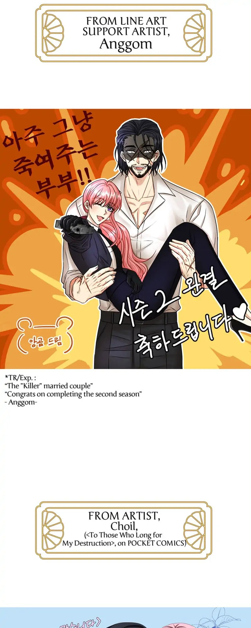 Another Typical Fantasy Romance Chapter 89.2 page 60 - 