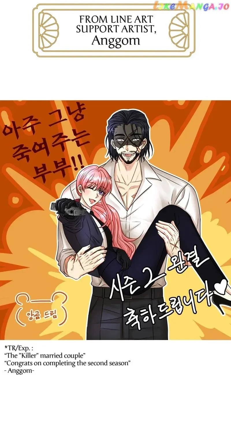 Another Typical Fantasy Romance Chapter 94.5 page 111 - 
