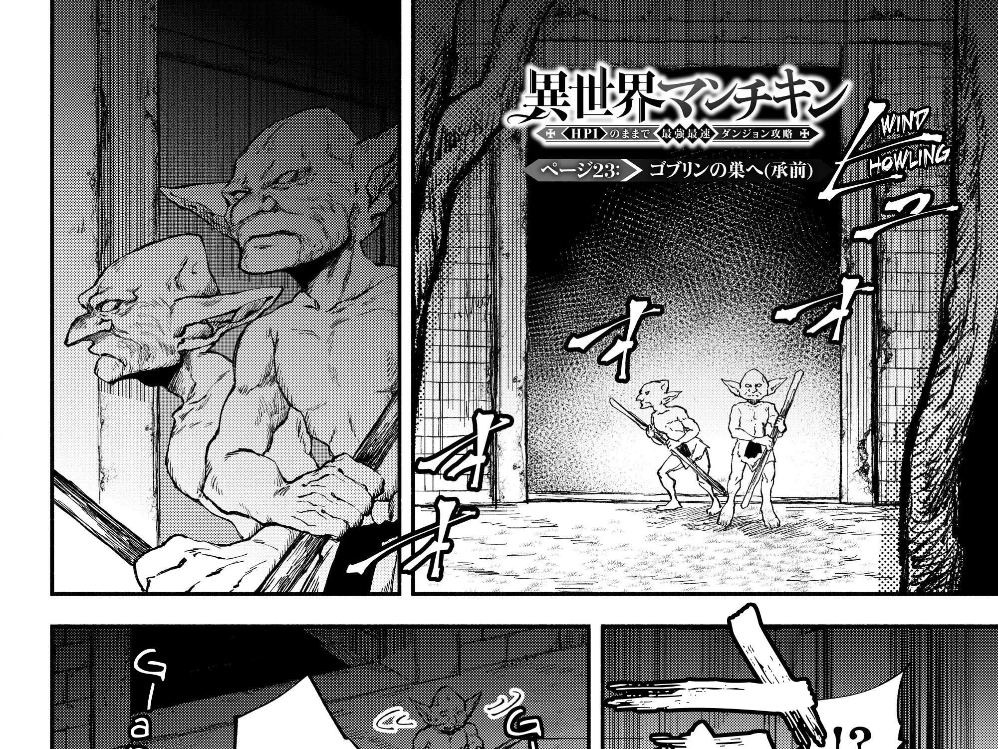 Another World Munchkin -Conquering The Dungeon As The Strongest And The Fastest With Only 1 Hp- Chapter 23 page 1 - 