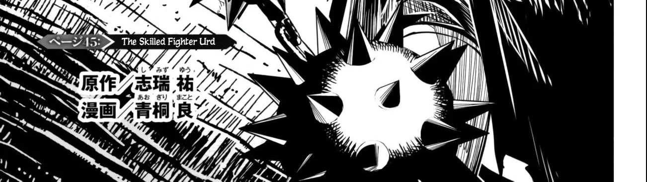 Another World Munchkin -Conquering The Dungeon As The Strongest And The Fastest With Only 1 Hp- Chapter 45 page 2 - 