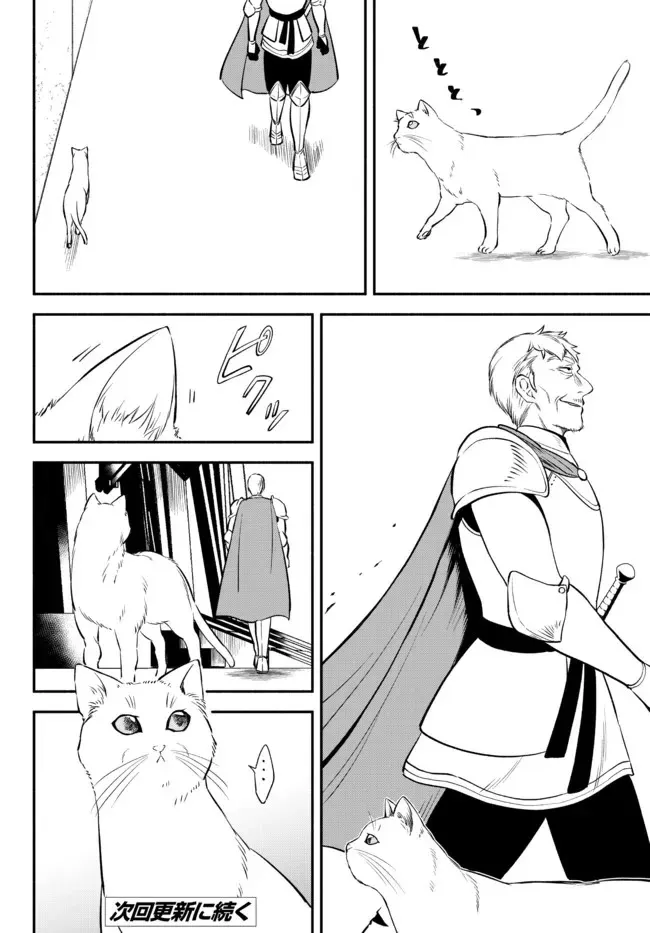 Another World Munchkin -Conquering The Dungeon As The Strongest And The Fastest With Only 1 Hp- Chapter 75 page 20 - 
