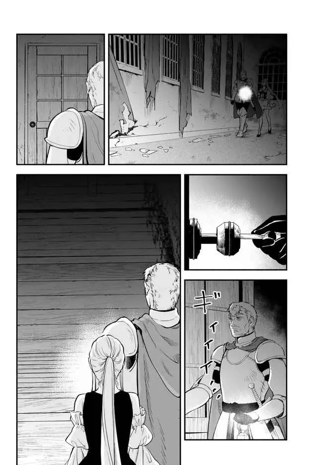 Another World Munchkin -Conquering The Dungeon As The Strongest And The Fastest With Only 1 Hp- Chapter 84 page 4 - 