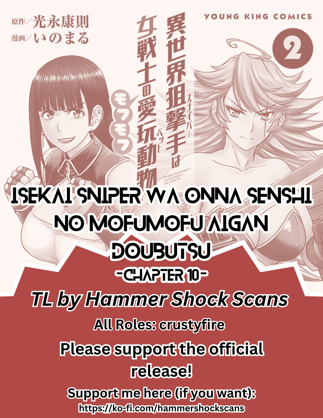 Another World Sniper Is Female Warrior