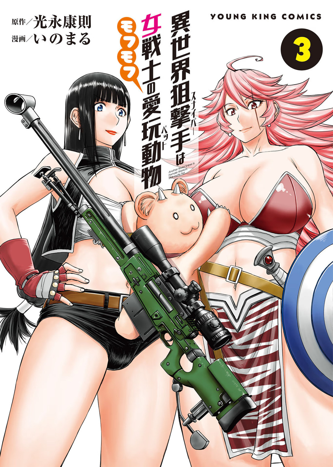 Another World Sniper Is Female Warrior