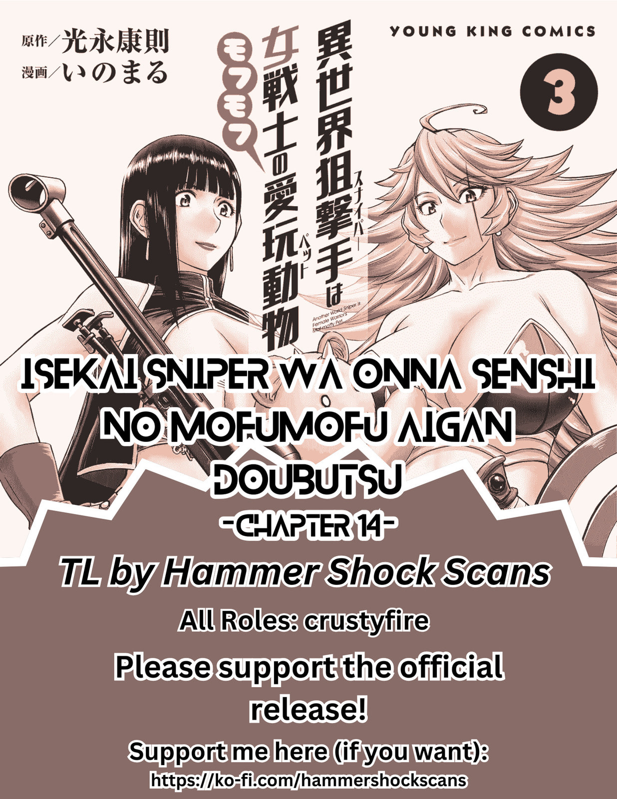 Another World Sniper Is Female Warrior