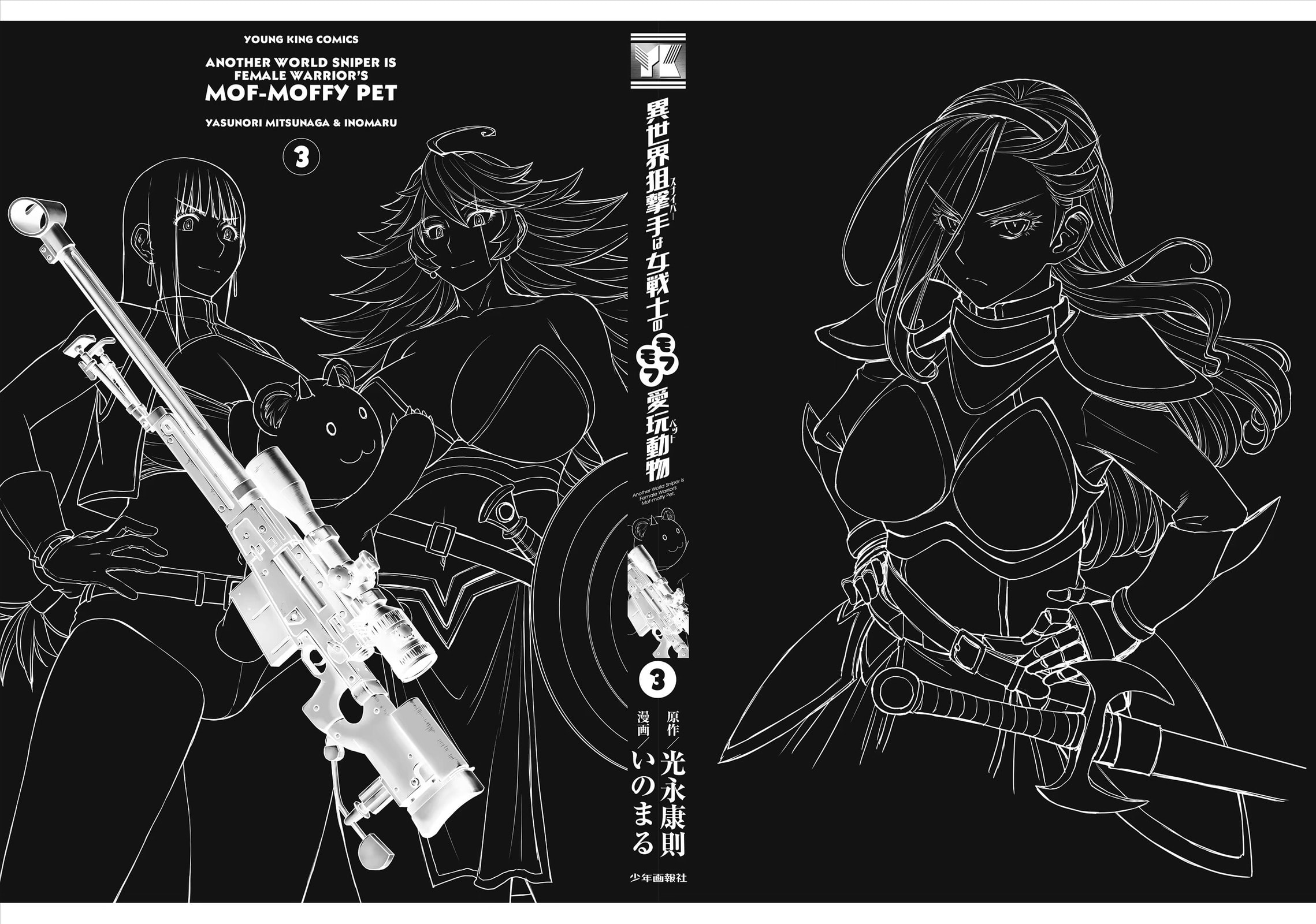 Another World Sniper Is Female Warrior
