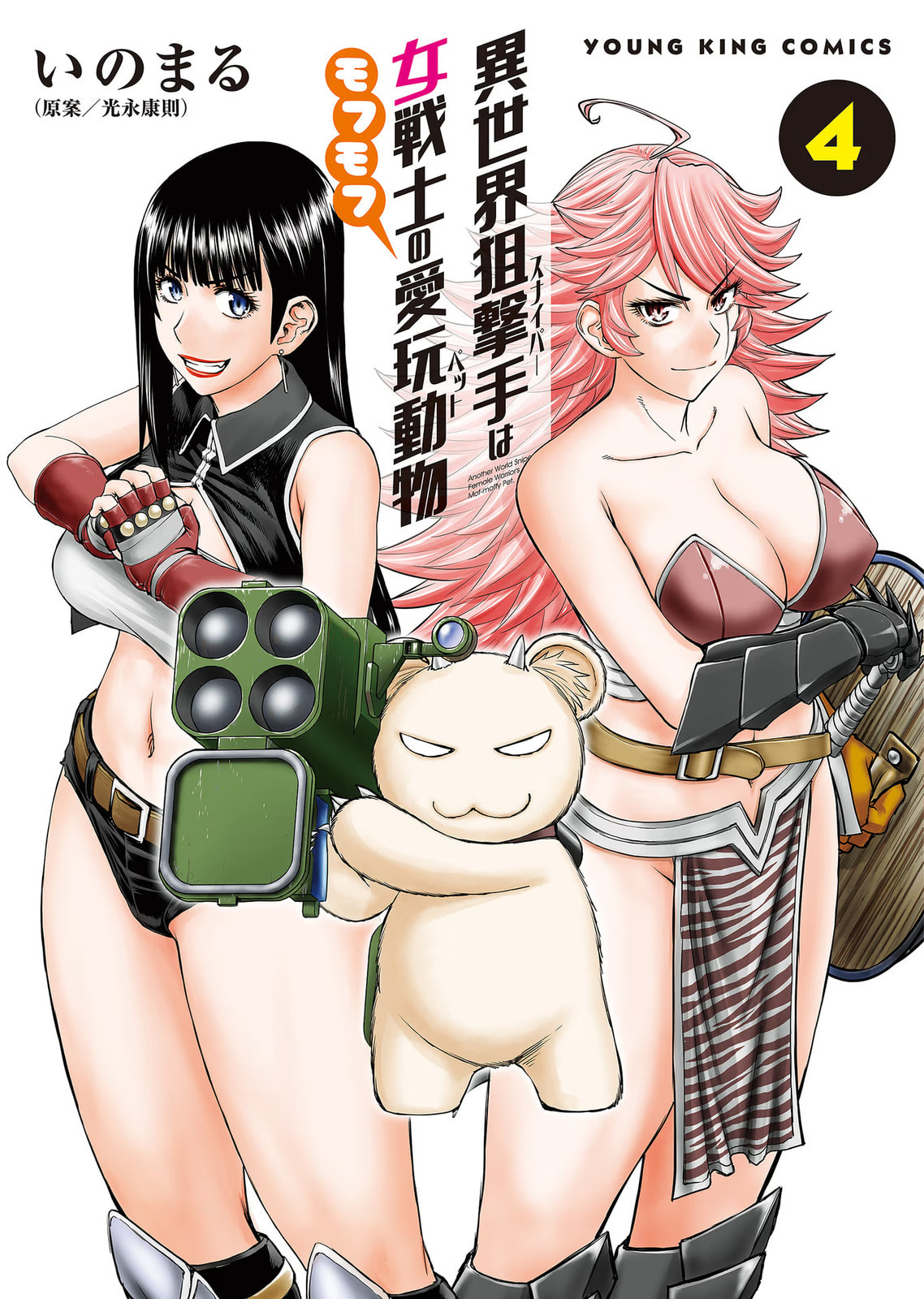 Another World Sniper Is Female Warrior