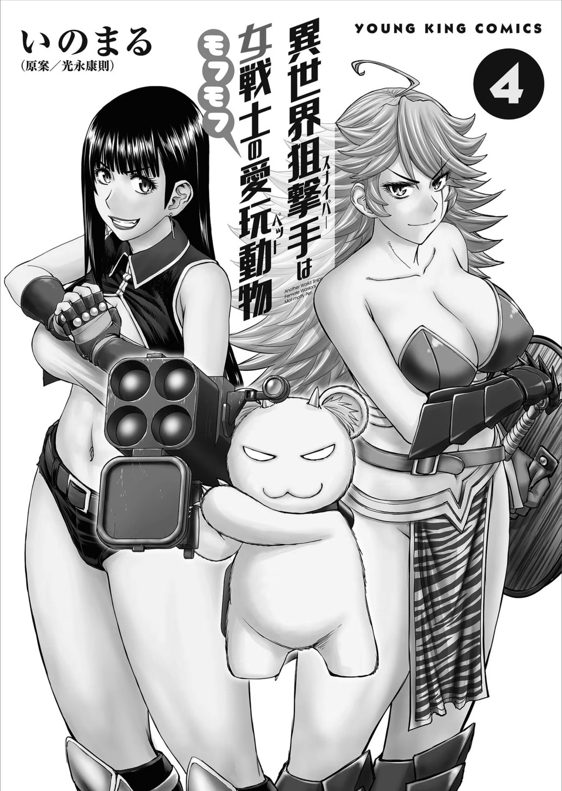 Another World Sniper Is Female Warrior
