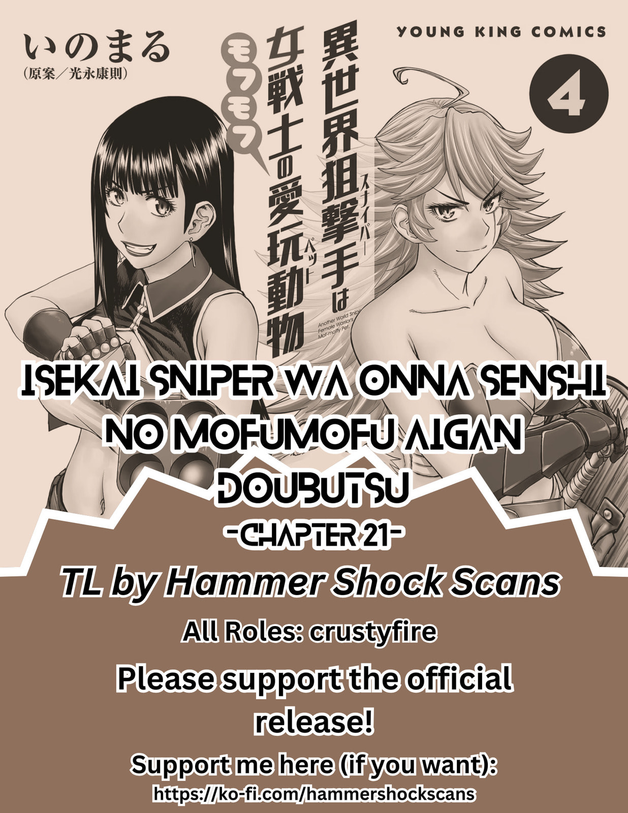 Another World Sniper Is Female Warrior