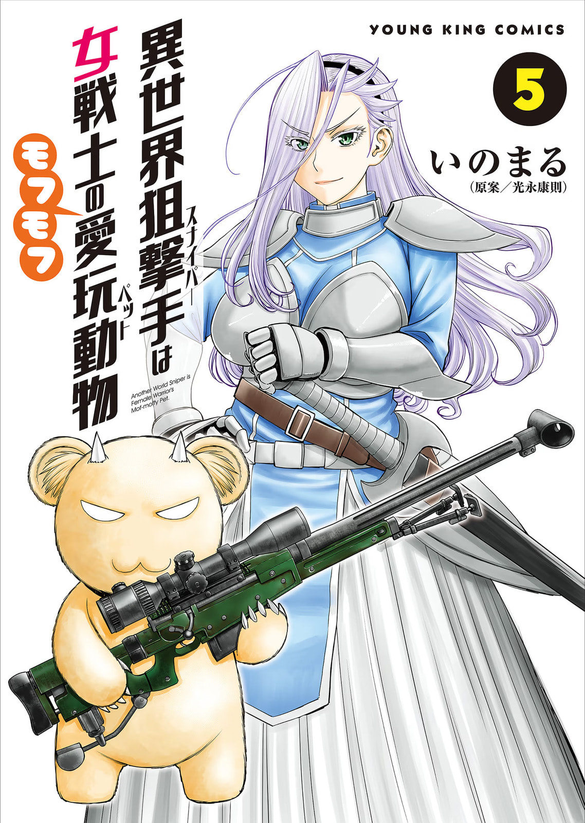 Another World Sniper Is Female Warrior