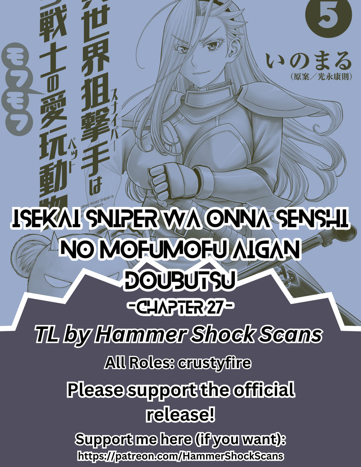 Another World Sniper Is Female Warrior