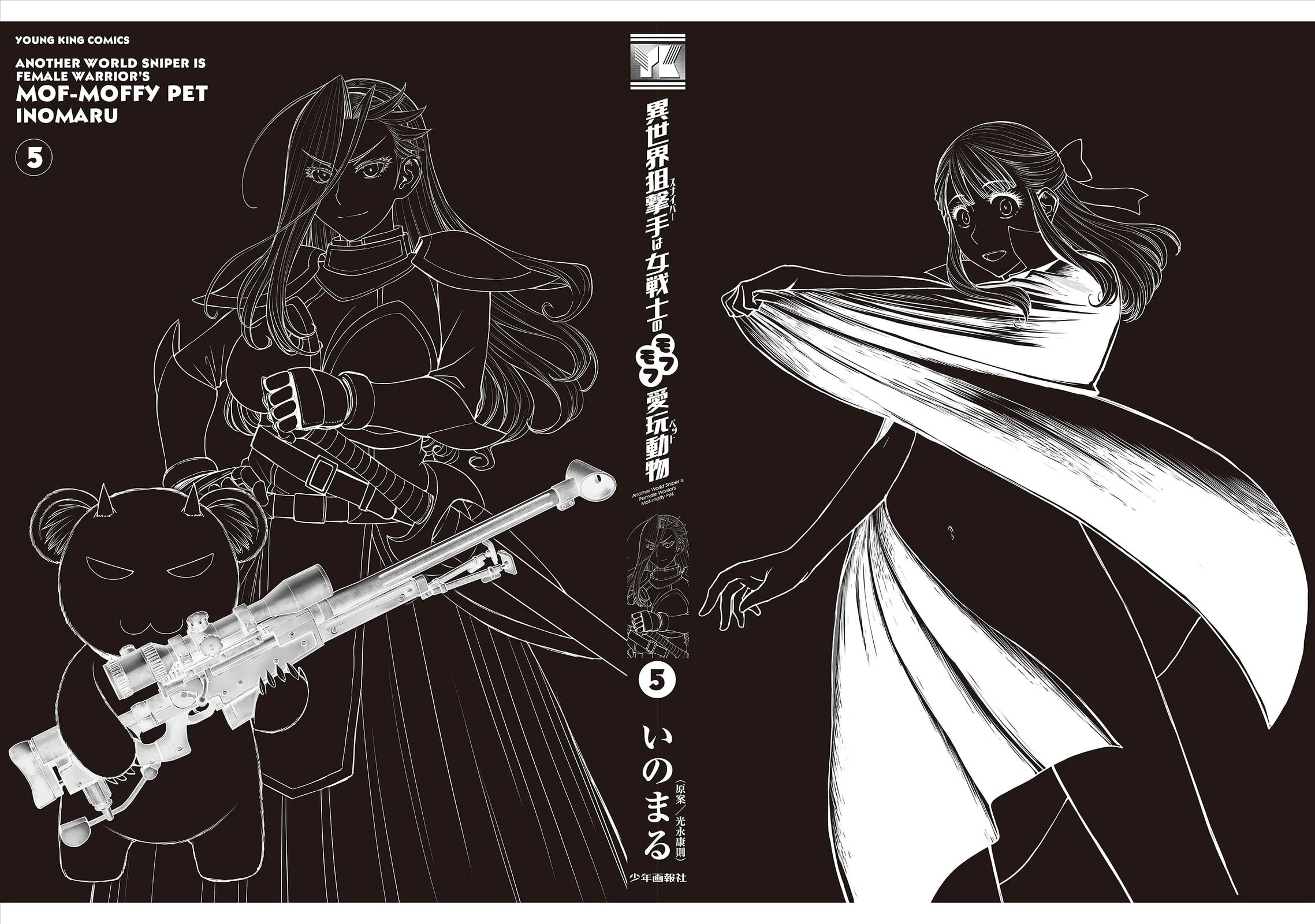 Another World Sniper Is Female Warrior